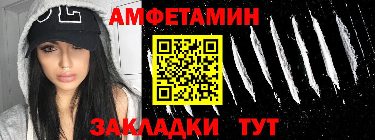 АМФЕТАМИН  АМФЕТАМИН 97%  Вход с VPN  Ступино 
