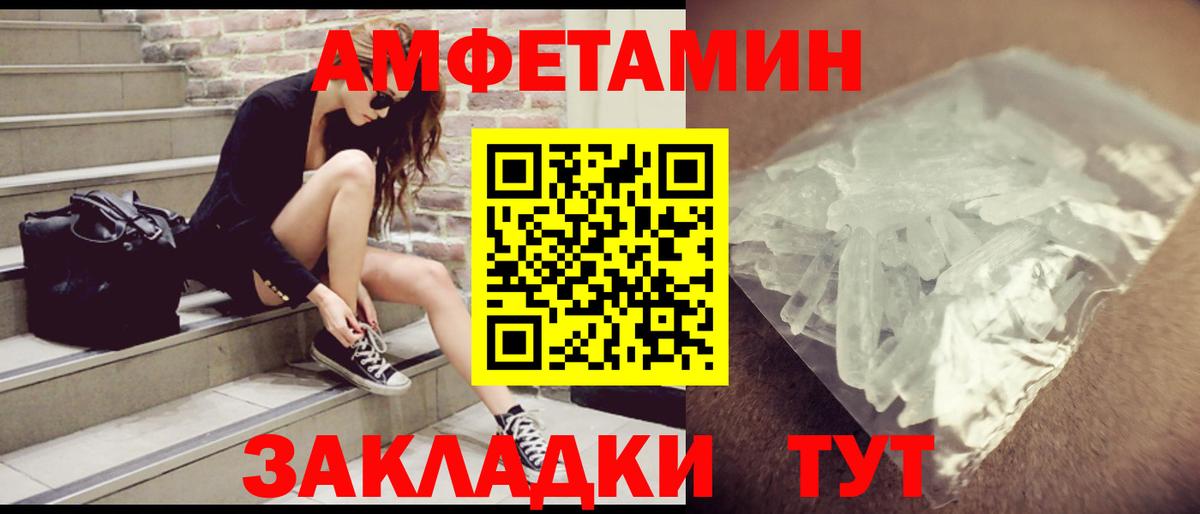 Амфетамин Premium Ступино