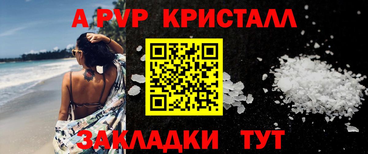 Alpha-PVP мука Ступино