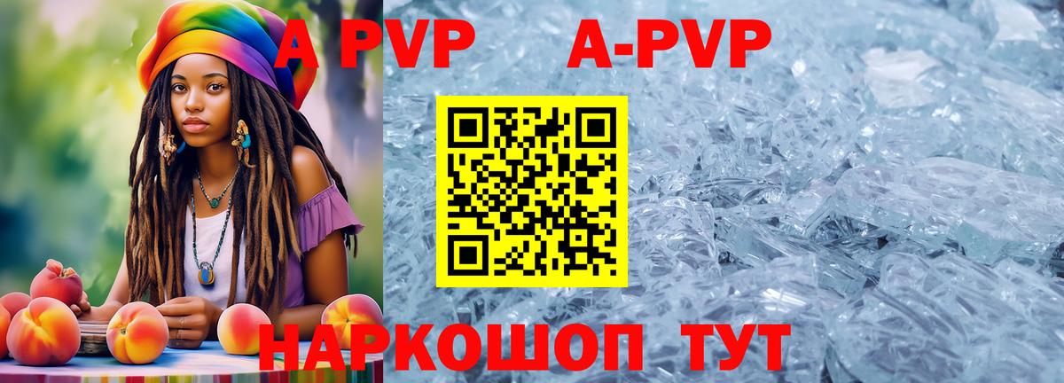 A PVP СК КРИС  А ПВП крисы CK  Ступино  Alpha PVP кристаллы  A PVP  Вход с VPN 