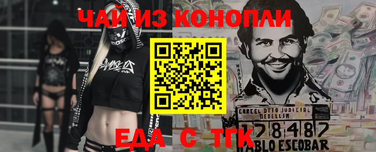 Печенье с ТГК марихуана  Вход с VPN  Ступино 