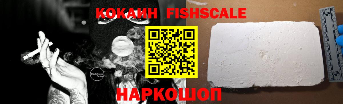 Кокаин Перу  Cocaine 99%  Вход с VPN  Ступино 