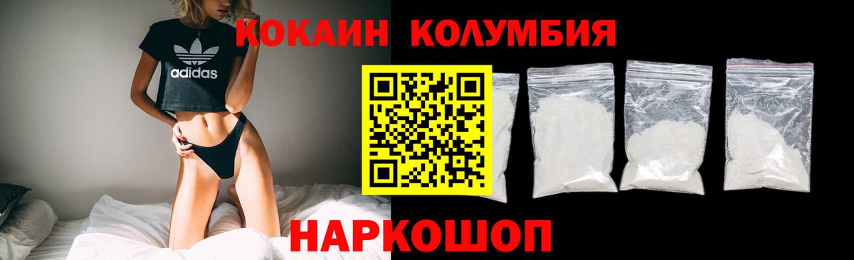 COCAIN FishScale Ступино