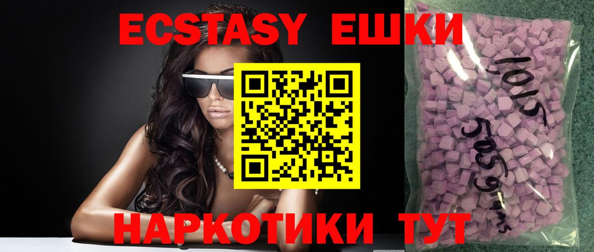 Экстази ешки  Вход с VPN  ЭКСТАЗИ 300 mg  Ступино 