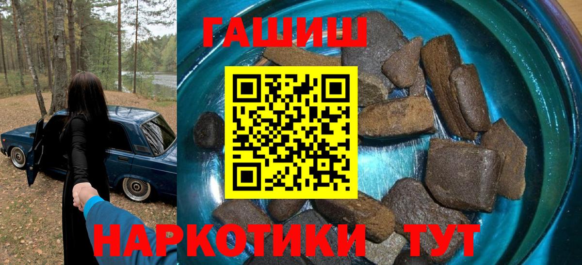 ГАШ 40% ТГК  Гашиш ice o lator  Вход с VPN  Гашиш  Ступино 