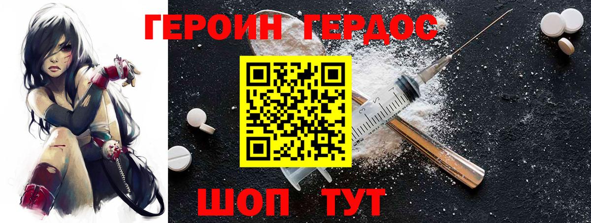 Ступино  ГЕРОИН Афган  Вход с VPN 