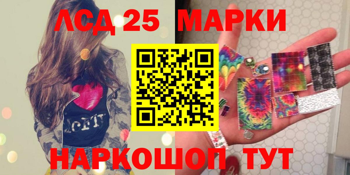 ЛСД экстази кислота Ступино