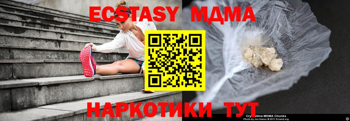 МДМА crystal Ступино