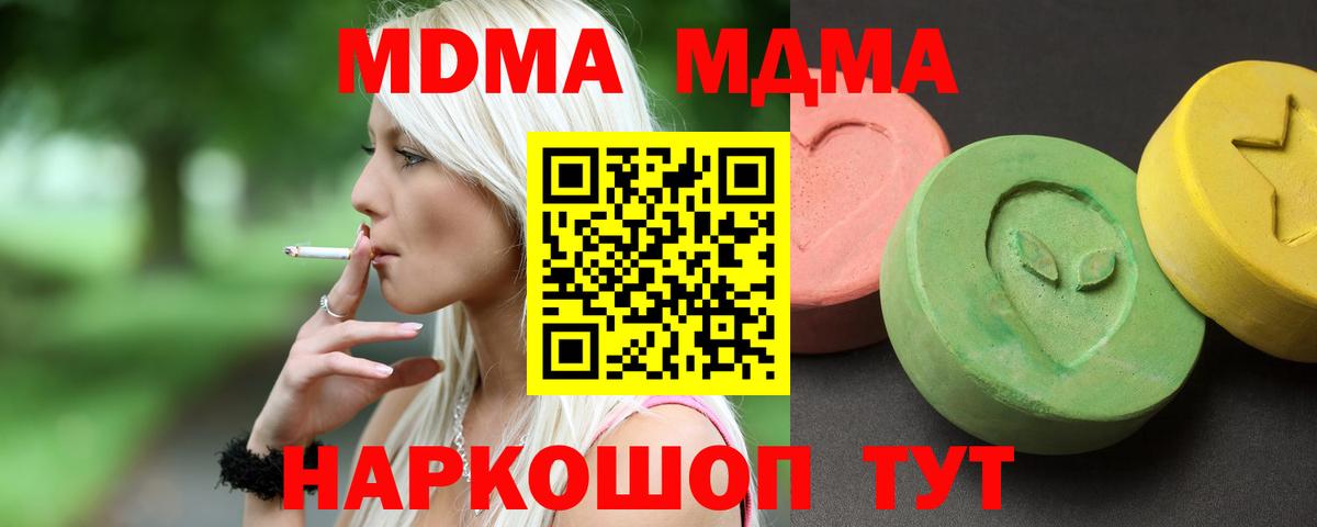 MDMA VHQ  MDMA VHQ  МДМА  Вход с VPN  Ступино 