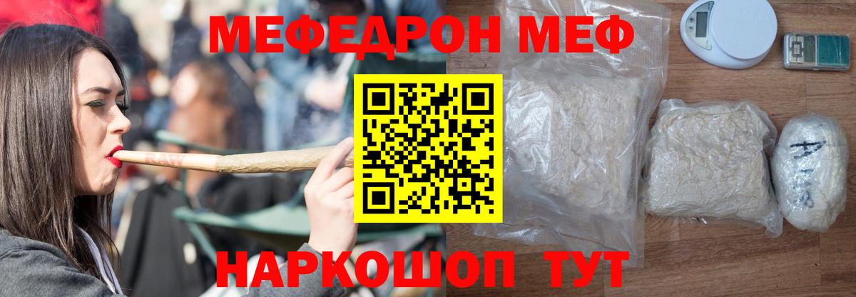 МЕФ мука Ступино