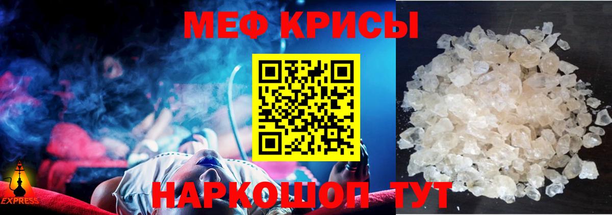 МЯУ-МЯУ  МЕФ mephedrone  Вход с VPN  Мефедрон VHQ  Ступино 
