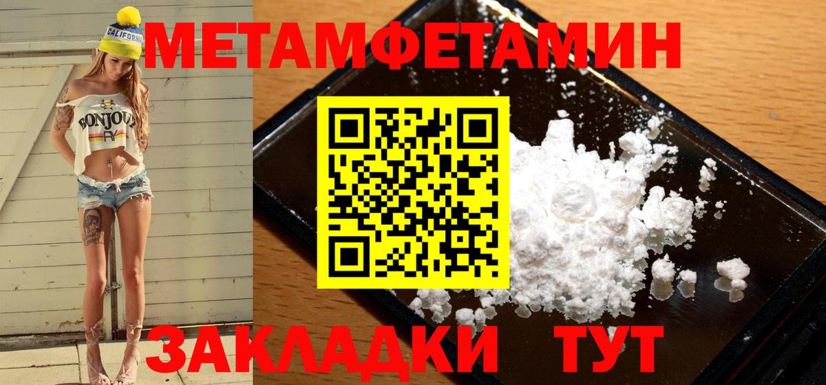 МЕТАМФЕТАМИН Декстрометамфетамин 99.9%  Вход с VPN  Первитин  Ступино  МЕТАМФЕТАМИН Декстрометамфетамин 99.9% 