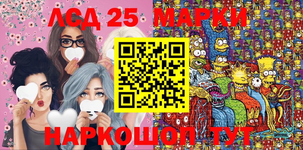 Ступино  Марки 25I-NBOMe 1,8мг  Вход с VPN  Марки 25I-NBOMe 1,8мг 