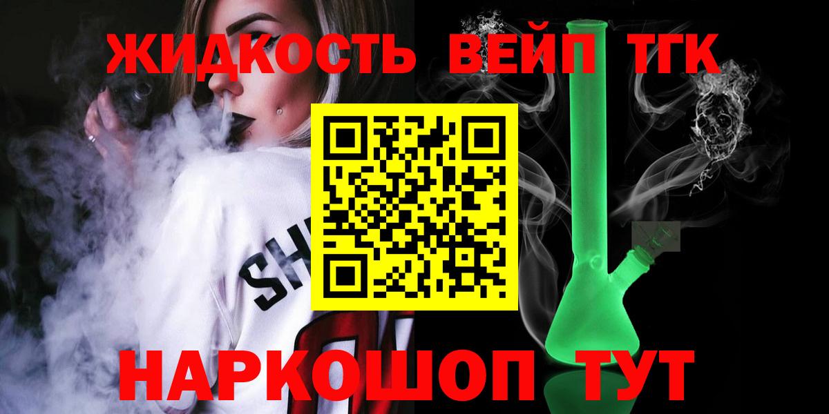 Дистиллят ТГК Wax  Дистиллят ТГК концентрат  Вход с VPN  Ступино 