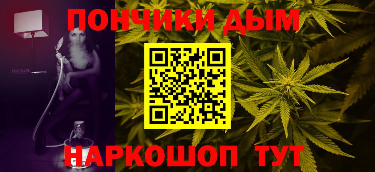 Ступино  Конопля тримм  Бошки Шишки AK-47  Каннабис Bruce Banner  Вход с VPN  Конопля OG Kush 